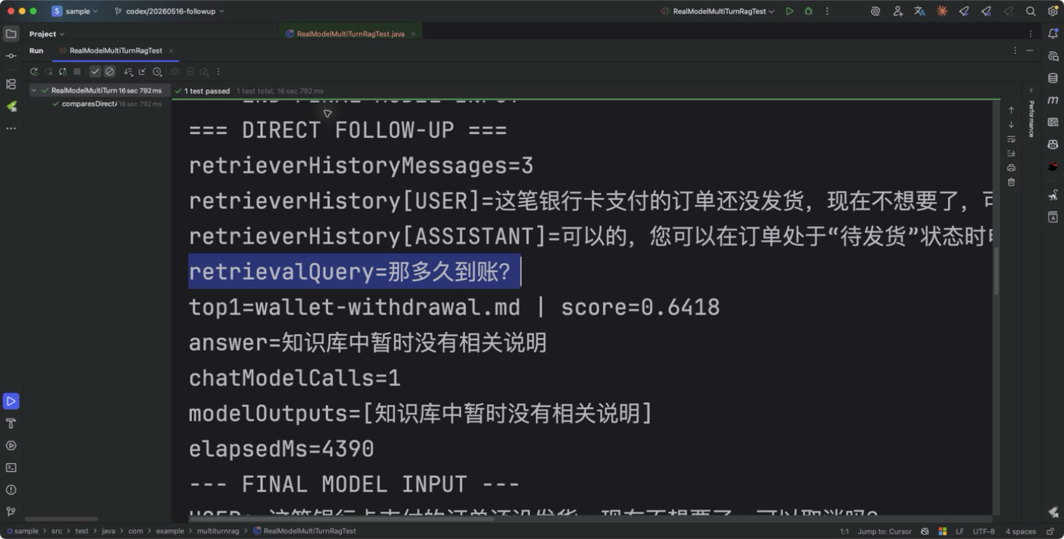 IDEA 实测：Direct 用原追问检索，命中提现规则