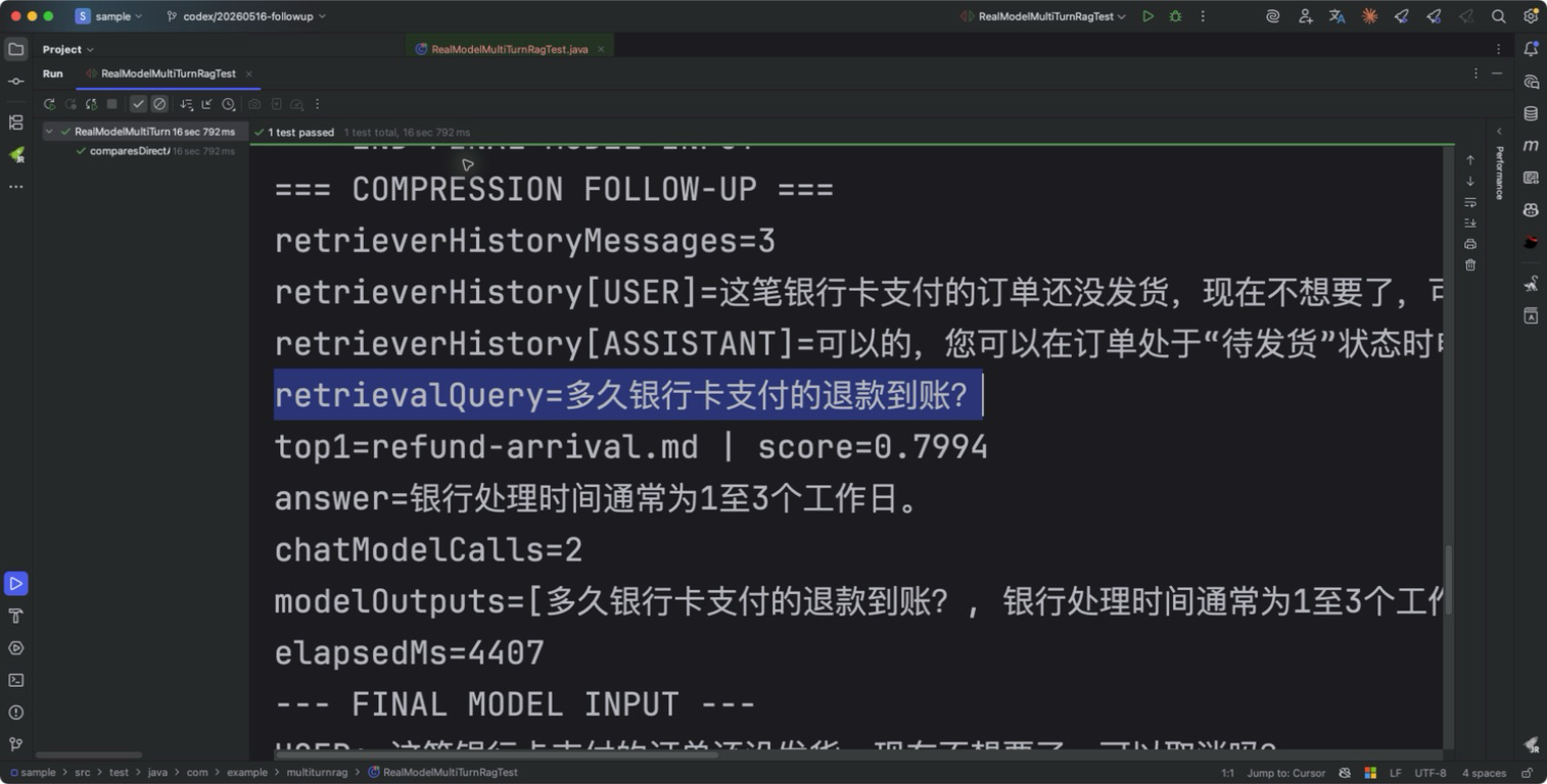 IDEA 实测：Compression 补全退款对象，命中退款规则